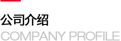 上海青铁自动动化机械有限公司